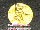 記念メダル 純金 ミュンヘン オリンピック 高く 記念硬貨 買取 埼玉県 吉川市 遺品整理の詳細ページを開く