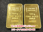 純金 K24金 200ｇ 1ｇ 4847円 高く 貴金属 買取 東京都 葛飾区 生前整理の詳細ページを開く