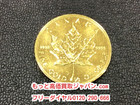 メイプルリーフ 金貨 純金 15.6ｇ 高く コイン 買取 茨城県 守谷市 生前整理の詳細ページを開く