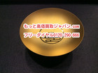 金杯 K18金 59.0グラム 高く 金 銀 プラチナ 製品 買取 千葉県 柏市 終活 生前整理