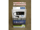 サンワサプライ Bluetooth オーディオ アダプター 高く オーディオ製品 買取 千葉県 柏市の詳細ページを開く