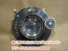 COMPUR VOIGTLANDER レンズ カメラ 買取 千葉県 柏市 終活 生前整理 の詳細ページを開く