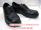 安全靴 MIDORI ミドリ CELA090001 高く シューズ 宅配買取 福島県 相馬市の詳細ページを開く