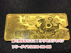 中国 金 999.9 ｋ24金 100グラム 高く 貴金属 買取 千葉県 柏市 遺品整理の詳細ページを開く