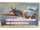 ハセガワ Hobby kits 1:32スケール 高く プラモデル 買取 千葉県 柏市 生前整理 の詳細ページを開く