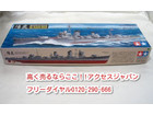 タミヤ 艦船シリーズ 日本海軍駆遂艦 陽炎 高く プラモデル 宅配 買取 神奈川県 横須賀市の詳細ページを開く