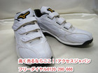ミズノ プロ CT 野球 トレーニング シューズ 高く スポーツ用品 宅配 買取 神奈川県 厚木市の詳細ページを開く