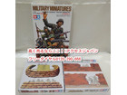 タミヤ  1/35 ドイツ歩兵 突撃 人形 その他2点 高く プラモ 宅配 買取 愛知県 豊橋市の詳細ページを開く