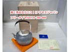 純銀製 御湯沸 霰打 森川栄月作 急須 高く 銀製品 買取 千葉県 印西市 生前整理 終活の詳細ページを開く