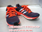 アディス ターブースト ESM ランニング シューズ 高く スポーツ用品 買取 千葉県 我孫子市の詳細ページを開く
