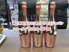 BOTTEGA ボッテガ ロゼ ゴールド 750ml 3本 高く シャンパン 買取 千葉県 市川市 の詳細ページを開く