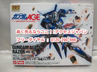 ホビージャパン 特別付録 HGガンダム AGE-1 レーザー改造 ウェアパ プラモデル 買取 千葉県の詳細ページを開く