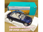 BMW 3 Convertible 1:24 カブリオレ 高く 模型 買取 千葉県 鎌ヶ谷市  の詳細ページを開く