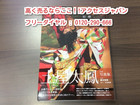 土屋太鳳 2nd 初戀 高く グラビア アイドル 女優 写真集 買取 埼玉県 三郷市 の詳細ページを開く