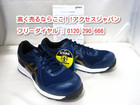 安全靴 asics アシックス ウインジョブ 高く 作業用品 宅配 買取 東京都 大田区 の詳細ページを開く