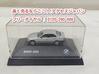BMW 325i 1/87 スケール ヘルパ 高く 模型 買取 千葉県 印西市 コレクションの詳細ページを開く