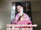 永遠の夏目雅子 写真集 高く グラビア アイドル グッズ 買取 茨城県 つくば市の詳細ページを開く