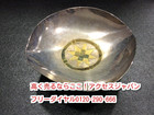 純銀製 銀杯 67.8ｇ 買取価格2.237円 高く 銀製品 買取 千葉県 松戸市の詳細ページを開く