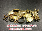 買取金額 130.240円 37ｇ K18金リング ブレス 高く 宝石 買取 千葉県 流山市の詳細ページを開く