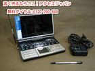 シャープ 電子辞書 パピルス PW-TC930 ワンセグ 買取 千葉県 我孫子市