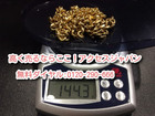 喜平 ネックレス ブレスレット 144.3ｇ K18 金 高く 貴金属 買取 千葉県 白井市の詳細ページを開く