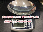 純銀 銀杯 88.0ｇ 高く 銀製品 アクセサリー 買取 千葉県 柏市 生前整理 の詳細ページを開く