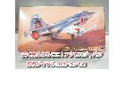 Hasegawa F-104J スターファイター 航空自衛隊 高く プラモ 買取 千葉県 松戸市の詳細ページを開く