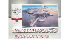 買取価格 1.000円 Hasegawa AV-8B ハリアー2 プラモ 買取 千葉県 柏市の詳細ページを開く