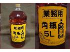 サントリー 業務用 角瓶 5L ペットボトル 高く ウイスキー 買取 千葉県 鎌ヶ谷市の詳細ページを開く