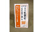 米田薬品 整腸薬 新ビオラートミンS錠 360錠 高く 健康食品 サプリ 買取 千葉県 柏市の詳細ページを開く