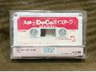 カセットテープ アニメ らんま1/2 DOCO 未開封品 古いカセットテープ 買取 千葉県 柏市の詳細ページを開く