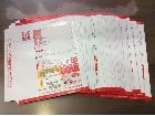 レターパックプラス520 買取価格１枚 450円 28枚 買取 千葉県 松戸市の詳細ページを開く