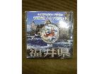 地方自治法施行六十周年記念 千円銀貨幣プルーフ貨幣セット 福井県 買取 埼玉県 三郷市の詳細ページを開く
