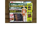 バンテリン コーワ サポーター 腰椎コルセット 腰用強力固定タイプ 買取 千葉県 松戸市の詳細ページを開く