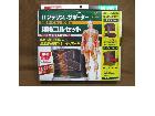 バンテリン コーワ サポーター 腰椎コルセット 腰用強力固定タイプ 買取 千葉県 柏市の詳細ページを開く