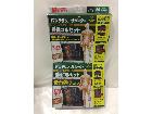 コーワ バンテリン サポーター  腰椎コルセット  腰用  2点 買取 茨城県 取手市 の詳細ページを開く
