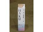 資生堂 HAKU 薬用 媚薬美容液ファンデ オークル10 30g コスメ買取 千葉県 松戸市の詳細ページを開く