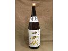 十四代 本丸 秘伝玉返し 1800ml 日本酒 髙木酒造 お酒買取 千葉県 柏市