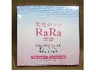 エミネット 天使のララ RaRa 11ml×10袋入り サプリメント買取 千葉県 流山市の詳細ページを開く