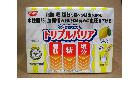 NISSIN 食べる前に飲む トリプルバリア 脂肪 糖 塩分 30本入 サプリ買取 千葉県 柏市