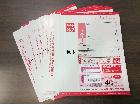 買取 レターパックプラス600 1枚 510…