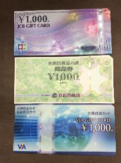 リッドキララ4本、金券7,000円分 リッドキララ4本、金券7,000円分 リッドキララ4本、金券7,000円分