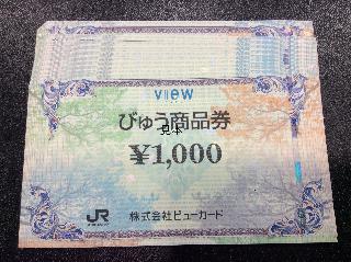 商品券・ビール券×千葉県の買取価格相場|おいくら リサイクルショップ買い取り実績