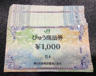 チケット・金券×柏市(千葉県)の買取価格相場|おいくら