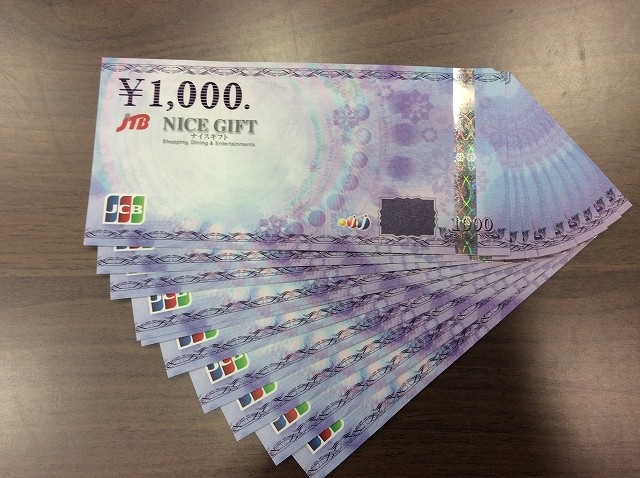 JTBギフト券 1000円 金券 商品券買取 千葉県柏市 （ 商品券・ビール券）の買取価格 （ID:134298）｜おいくら