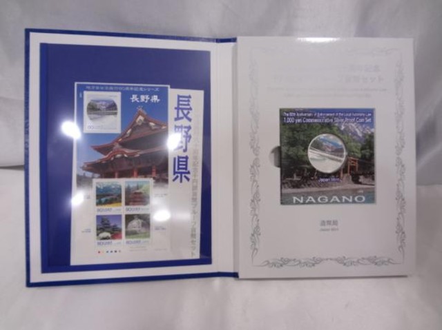 地方自治法施行六十周年記念 千円銀貨幣プルーフ 長野県 買取価格 千葉県柏市
