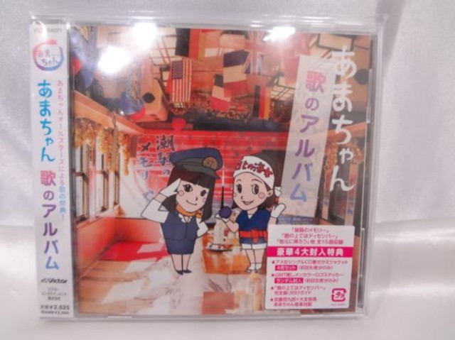 cd ショップ 販売 千葉 県