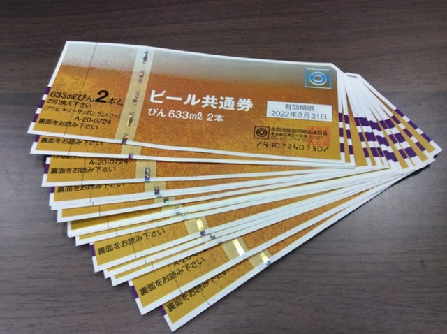 ビール券724円 ２０枚 金券買取り価格 千葉県柏店