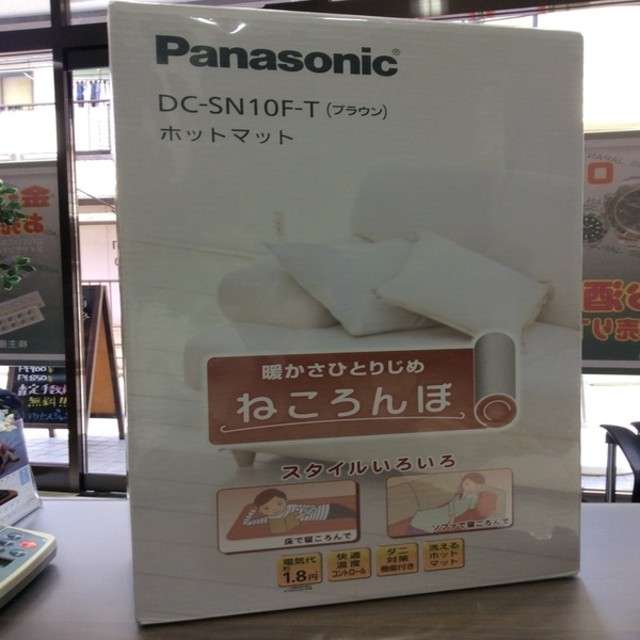 Panasonic ねころんぼ DC-SN10F 家電製品買い取り 千葉県柏店