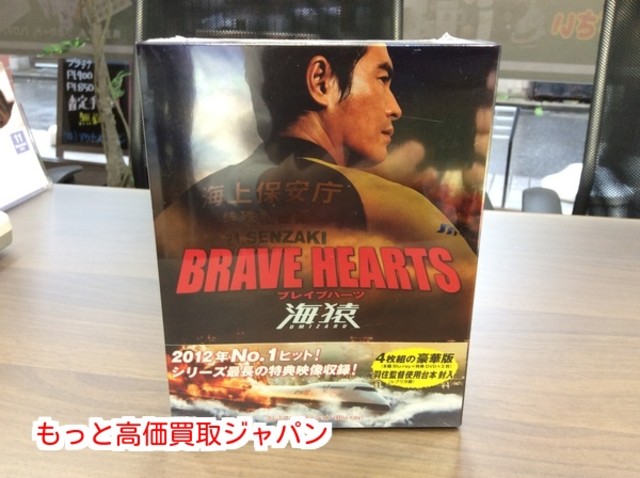 廃盤 帯付き 海猿 UMIZARU EVOLUTION DVD-BOX〈6枚組〉【公式通販】 海猿